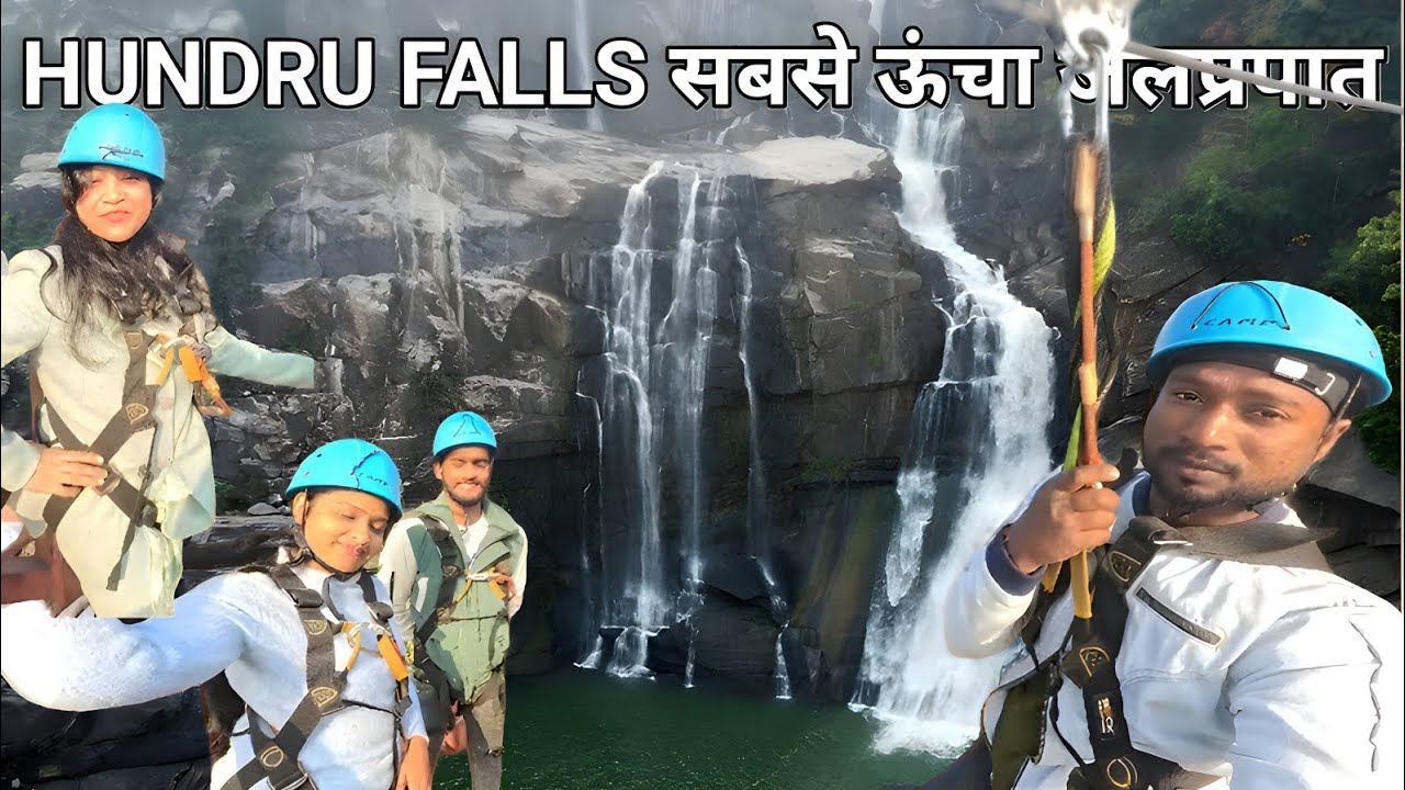 Hundrufalls हुंडरू फॉल | Hundrufalls | हुंडरू जलप्रपात | Hundrufalls Ranchi |