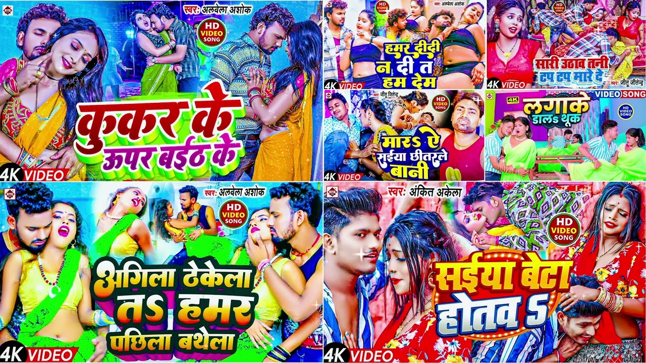 #भोजपुरी हिट गाने | #Bhojpuri Songs | #Nonstop Song | #Dj Songs | Lagan Songs | #Arkestra Songs