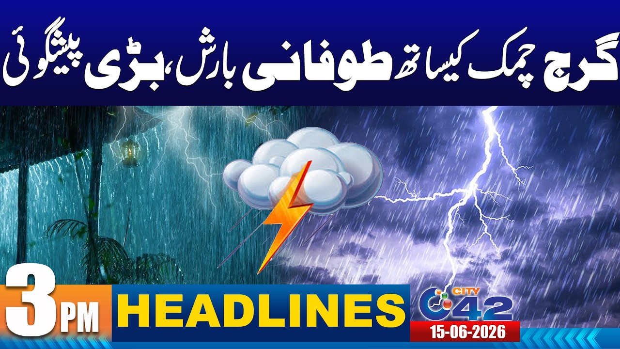 Heavy Rains - 3pm News Headlines I 15 June 2026 I City 42