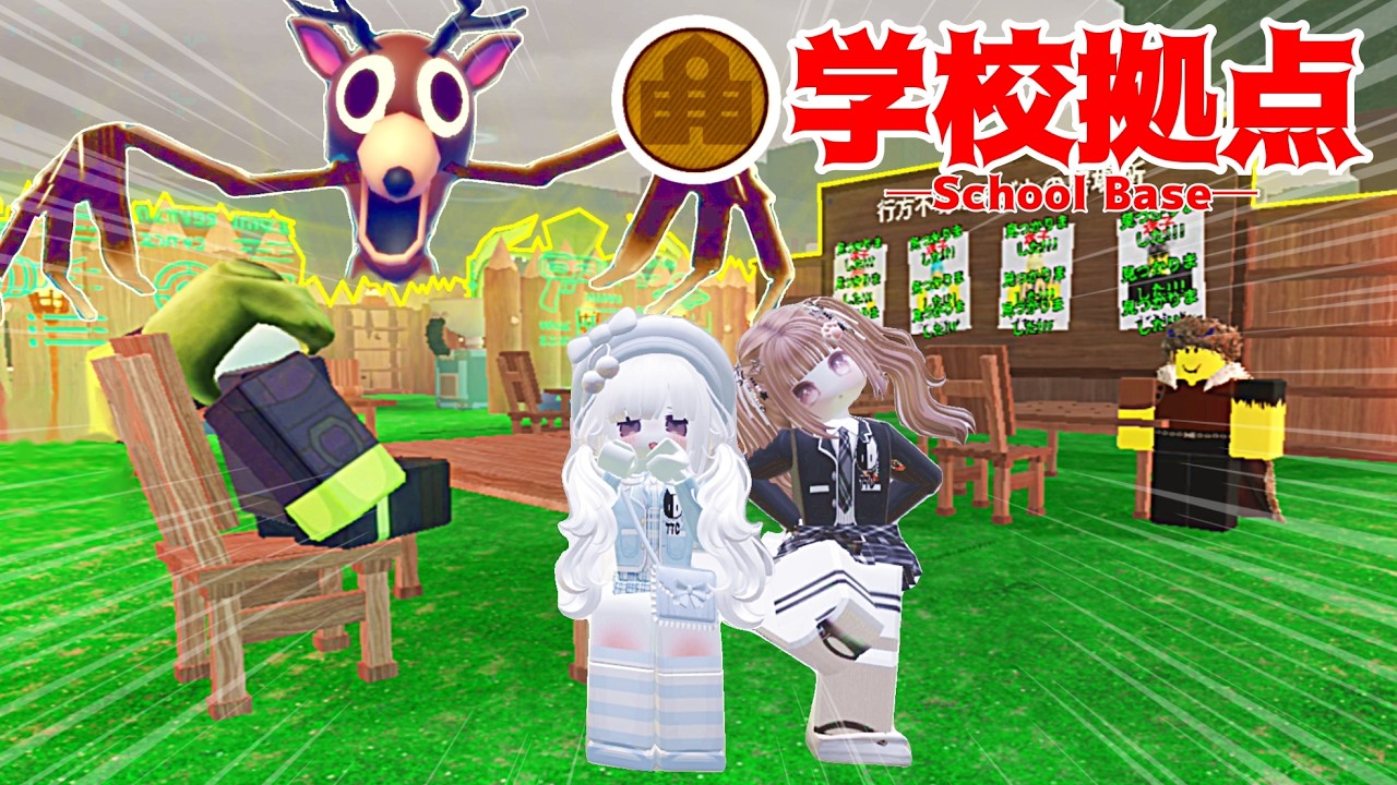 危険な森に学校作ってみた!!🏫🦇|99Nights in the Forest/ロブロックス