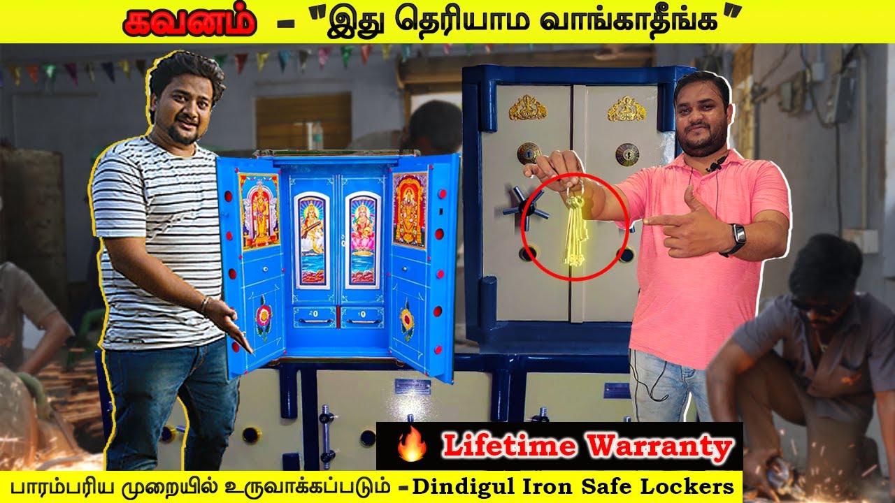 💸Dindigul Iron Safe Locker Manufacturer | Home & Bank Safety locker🔒| Sri Murugan & Co Safe Lockers🔥