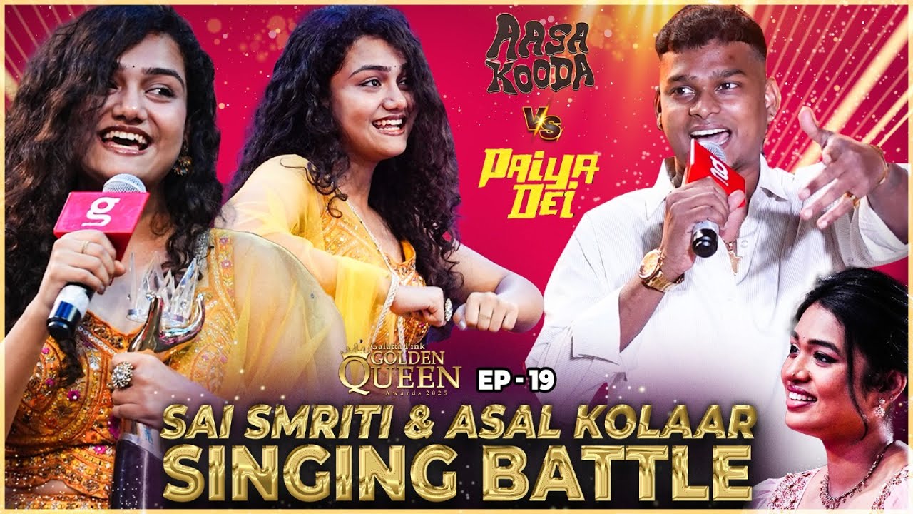 Asal Kolaar-ரை வெட்கப்பட வைத்த☺️ Sai Smriti ❤️ யார்ரா அந்த பையன் Female Version Unlocked🔓