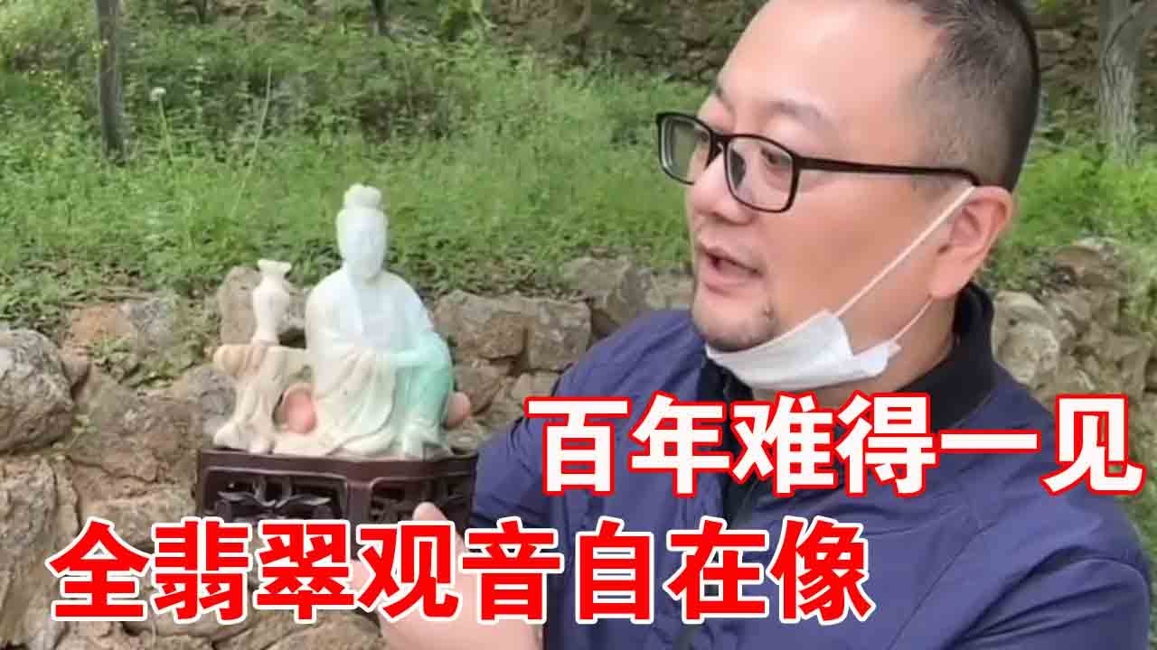 农村收古董：百年难得一见得观音自在像，小哥一眼万年喜欢得不得了，大爷一在加价小哥不以为然#古董#观音#收藏【收藏小哥张恩鹏】