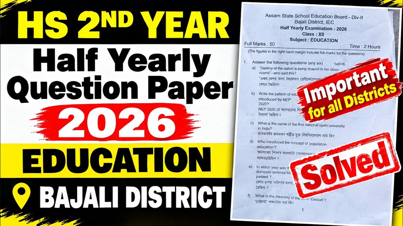 HS 2nd Year Education Half Yearly Question Paper 2026 | Solved Answers | All Districts | ASSEB