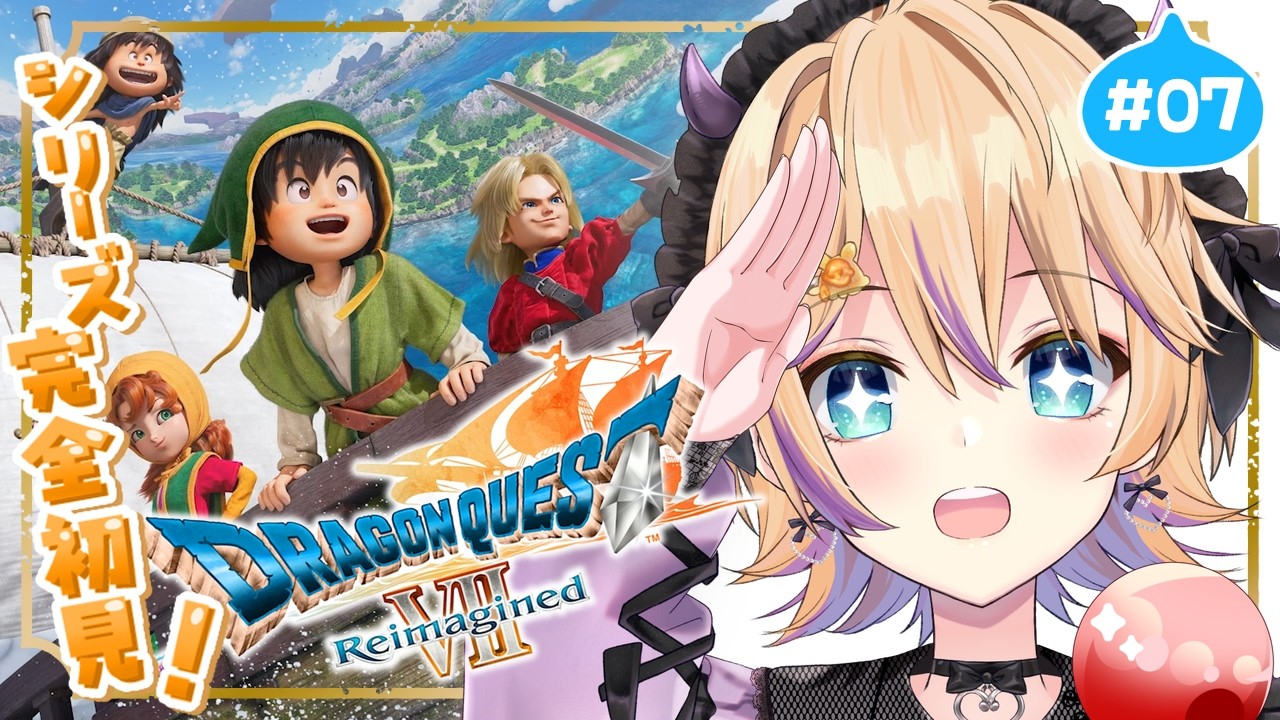 #07【ドラゴンクエストVII Reimagined】シリーズ完全初見🎮世界一高い塔に登って英雄復活させるぞ！/DQ7R※ネタバレ注意【パティ・フラヴィ/World Connect Project】