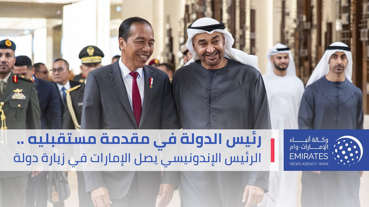 رئيس الدولة في مقدمة مستقبليه    الرئيس الإندونيسي يصل الإمارات في زيارة دولة