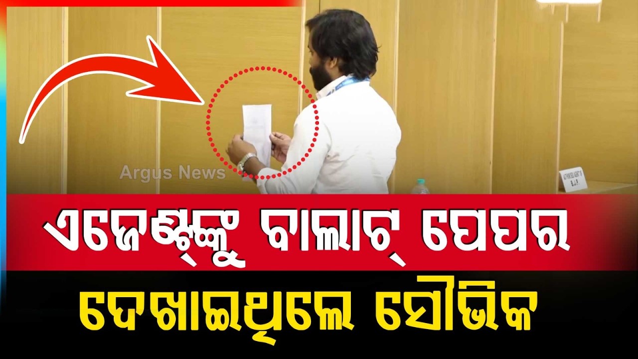 Souvik Showed Ballot Paper..Cross Votes ! | Rajya Sabha Election 2026 | Argus News | Odisha Politics