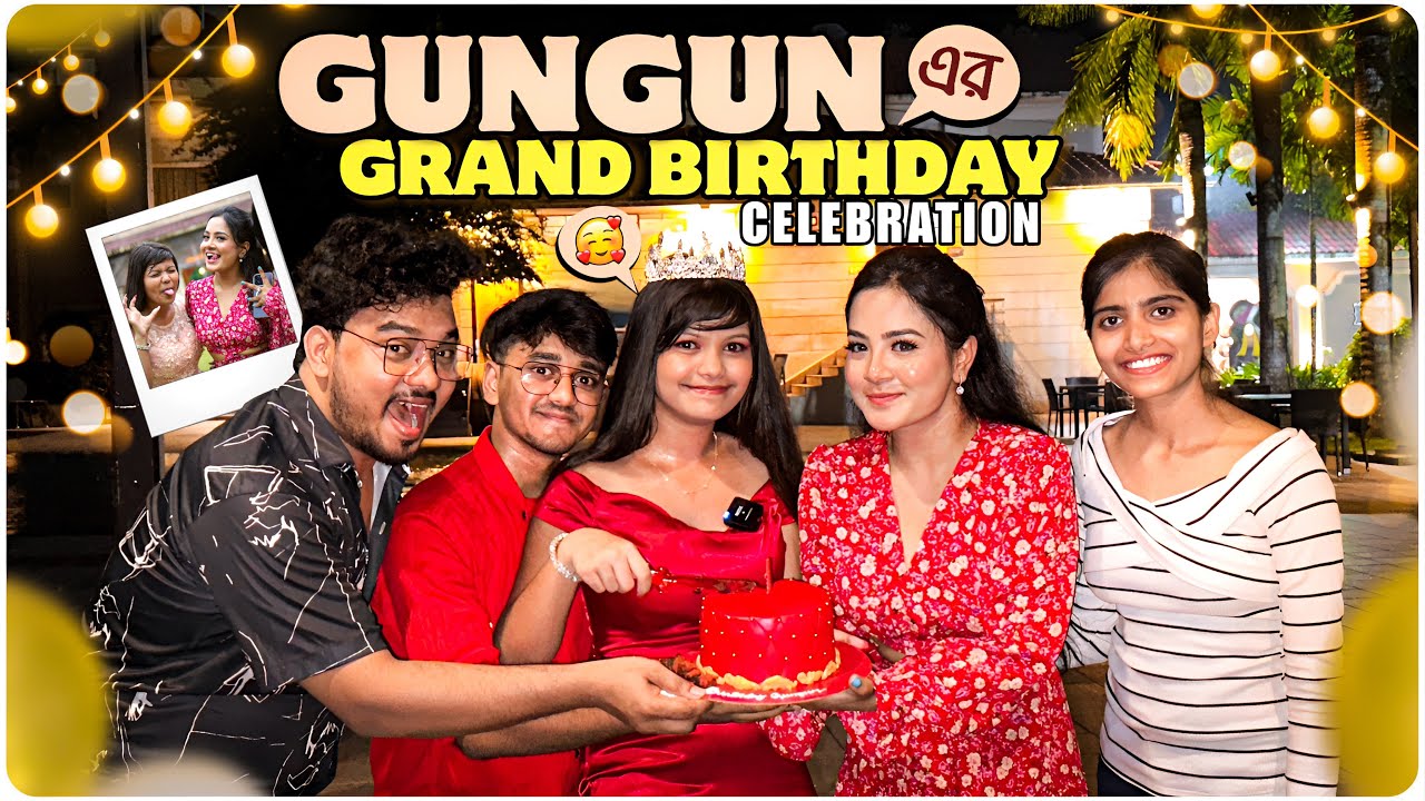 Gungun এর grand Birthday celebration 😍 | কোথায় করলাম জন্মদিন ?🤫