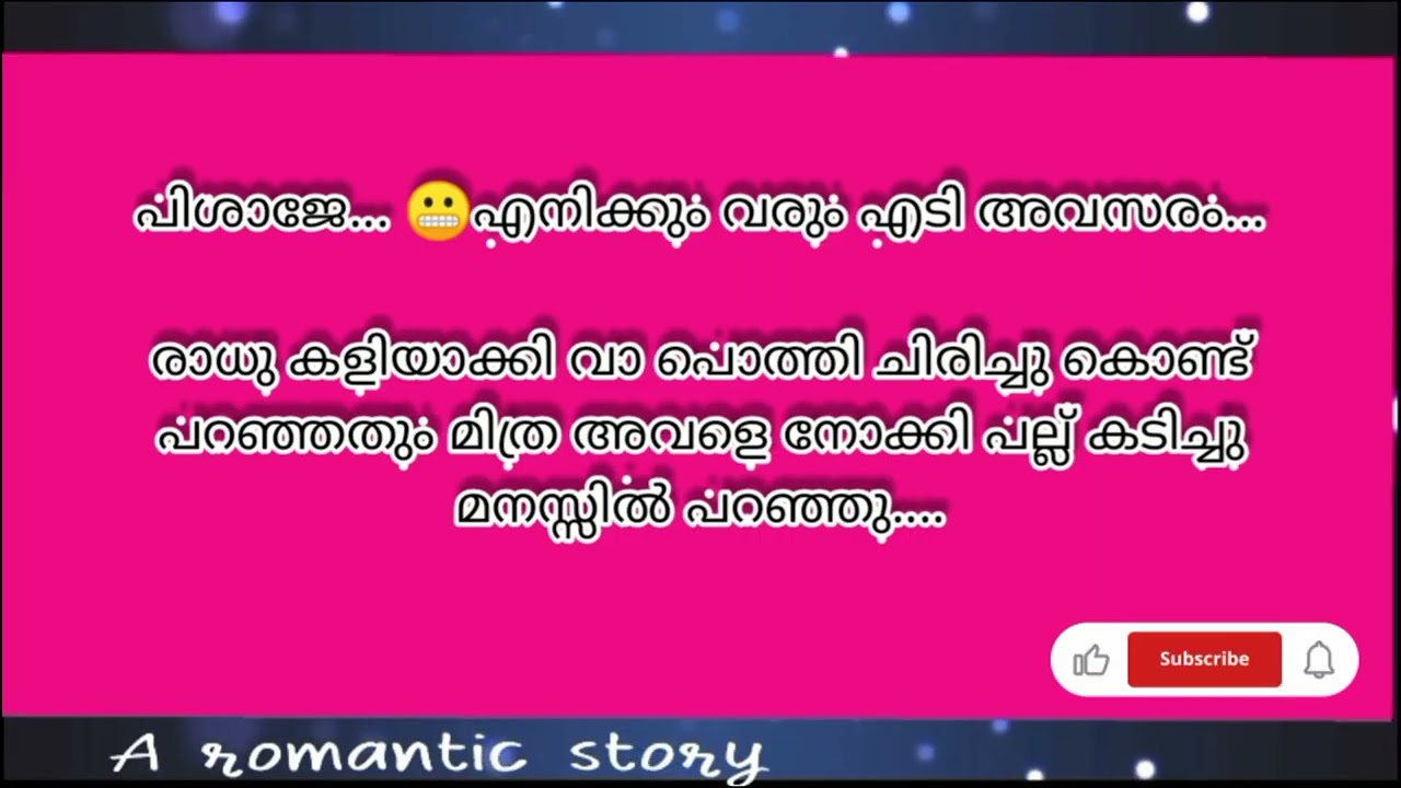 ധ്യാൻ രാധുവിനിട്ട് പണി കൊടുത്തു തുടങ്ങി.