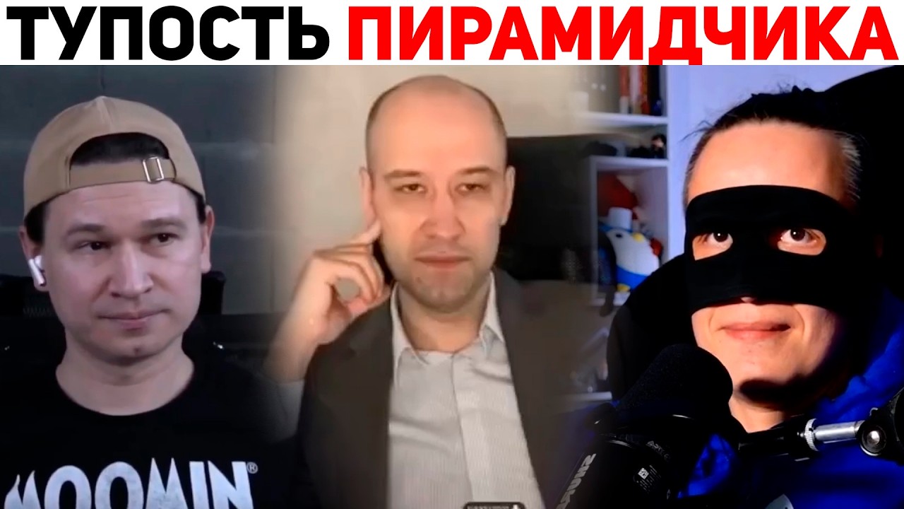 ЗАМАНИВАЮТ В ПИРАМИДУ | Базовый Смайлик