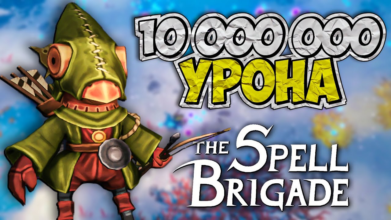 🦅🦅 ПОЛНАЯ ПРОКАЧКА НОВОГО НАВЫКА! В The Spell Brigade