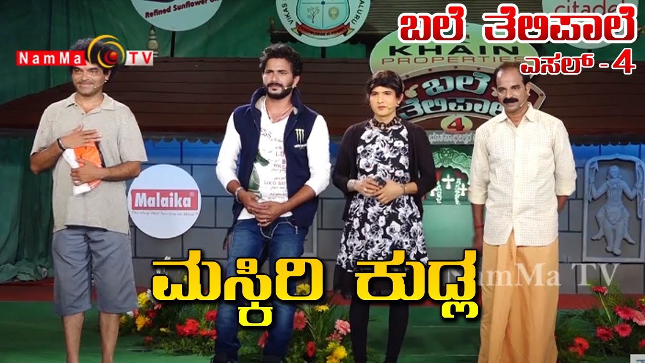 BALE TELIPALE Season 4 - Episode 41 : MASKIRI KUDLA ( Deepak Rai & Team )