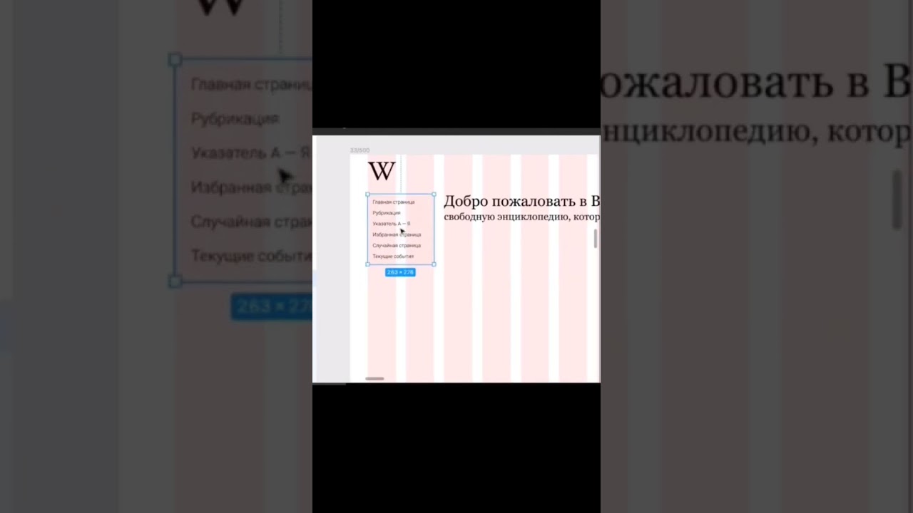 Главный экран 33/500: редизайн Википедии #википедия #webdesign #редизайн