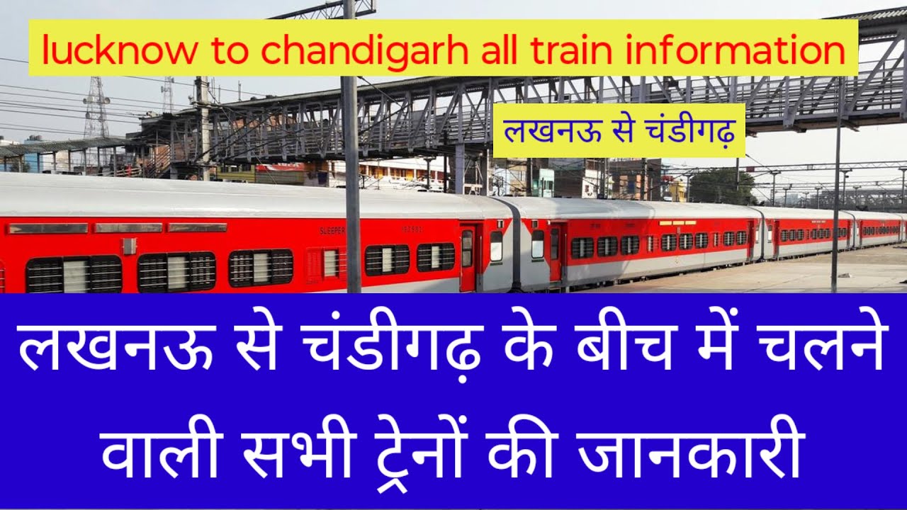 लखनऊ से चंडीगढ़ जाने वाली सभी ट्रेनें | Lucknow to Chandigarh Trains  | Time Table & Route Details