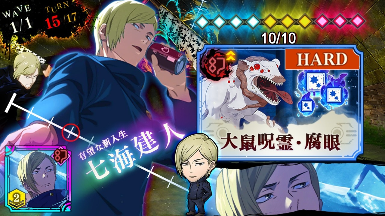 15-Turn A2 Teen Nanami DPS HARD CURSED SWEEP CLEAR!!! | JJK PHANTOM PARADE