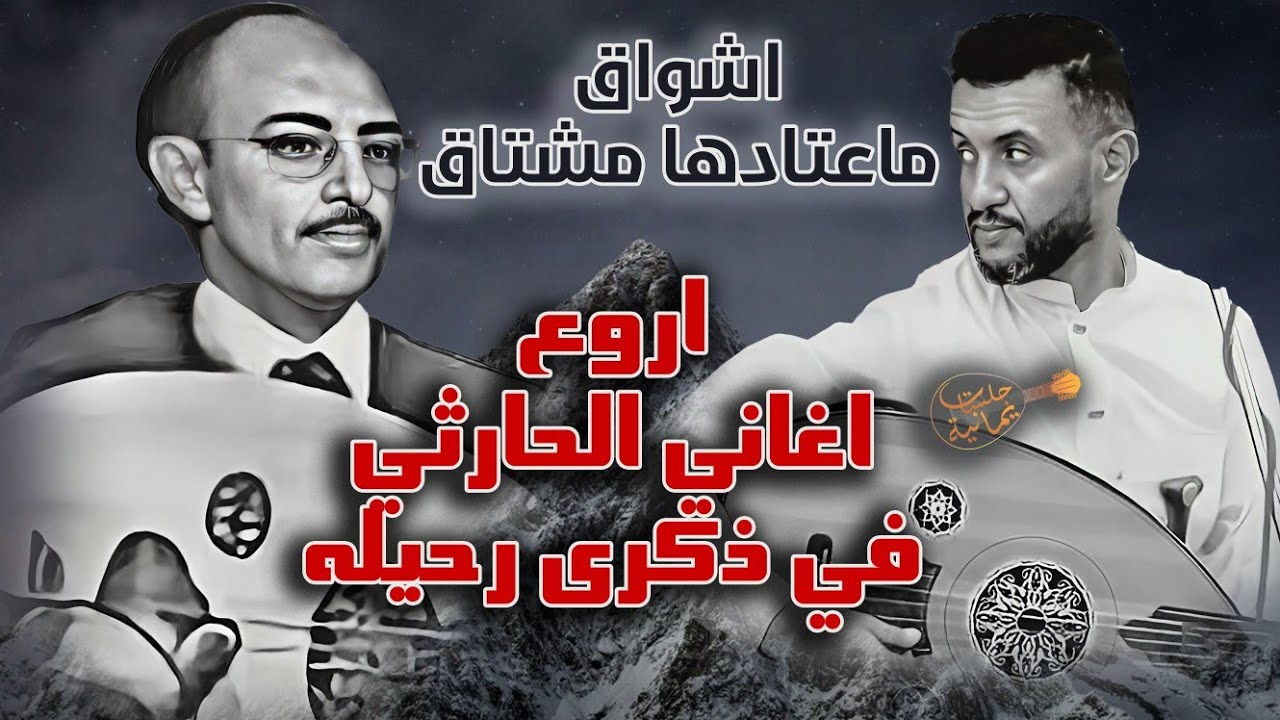 اشواق ماعتادها مشتاق 