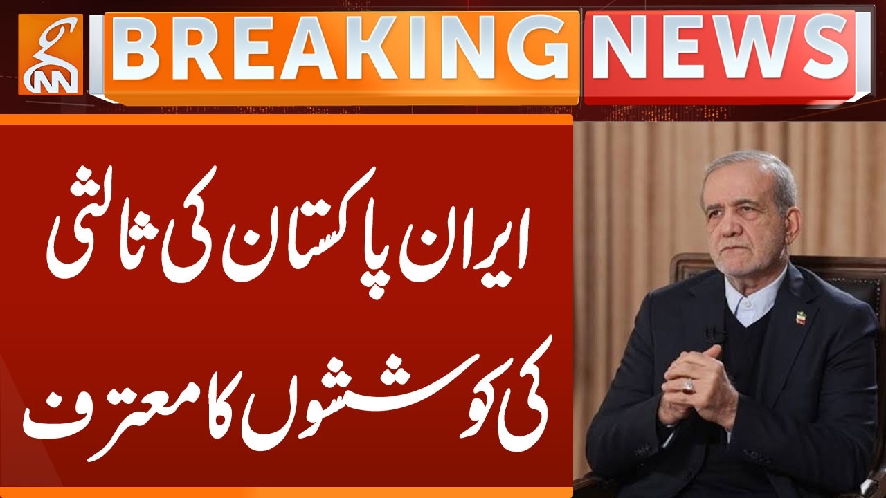 Iran Acknowledges Pakistan's Mediation Efforts | Breaking News | GNN
