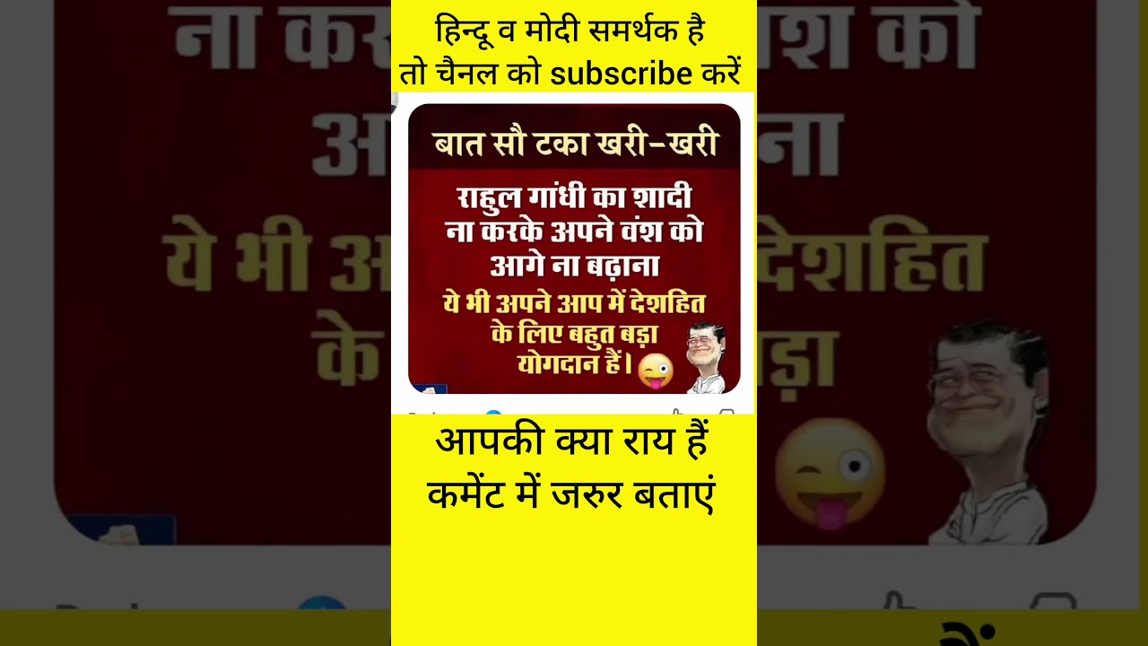 #bjpgovernment #motivation #modigovt #facts #narendramodi #news #rahulgandhi #astrology #dj #motivat