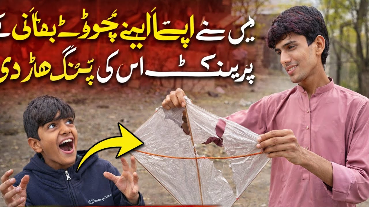 Ma na apna bhai ka shaat kay prank 😱/ bhoot gousha aa gaya #vlog #youtubevideo 
