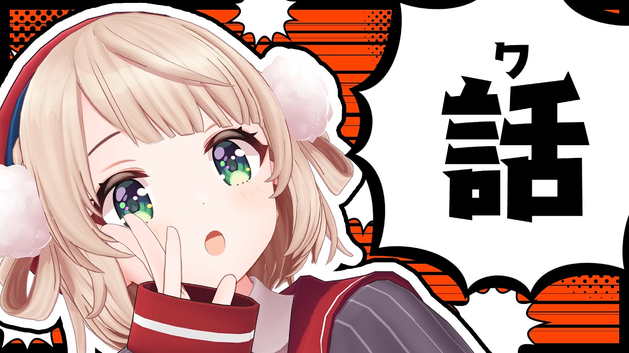 深夜のワ！