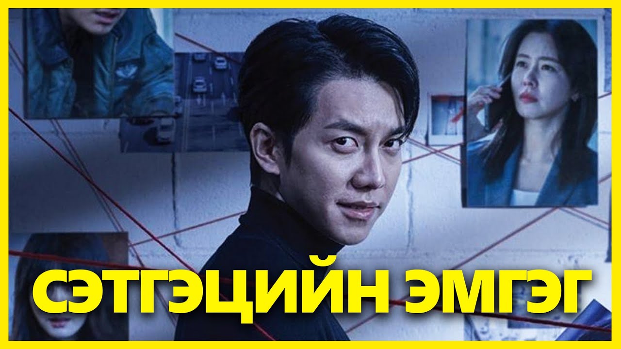 УДАМ ДАМЖСАН АЛУУРЧИН - PART1