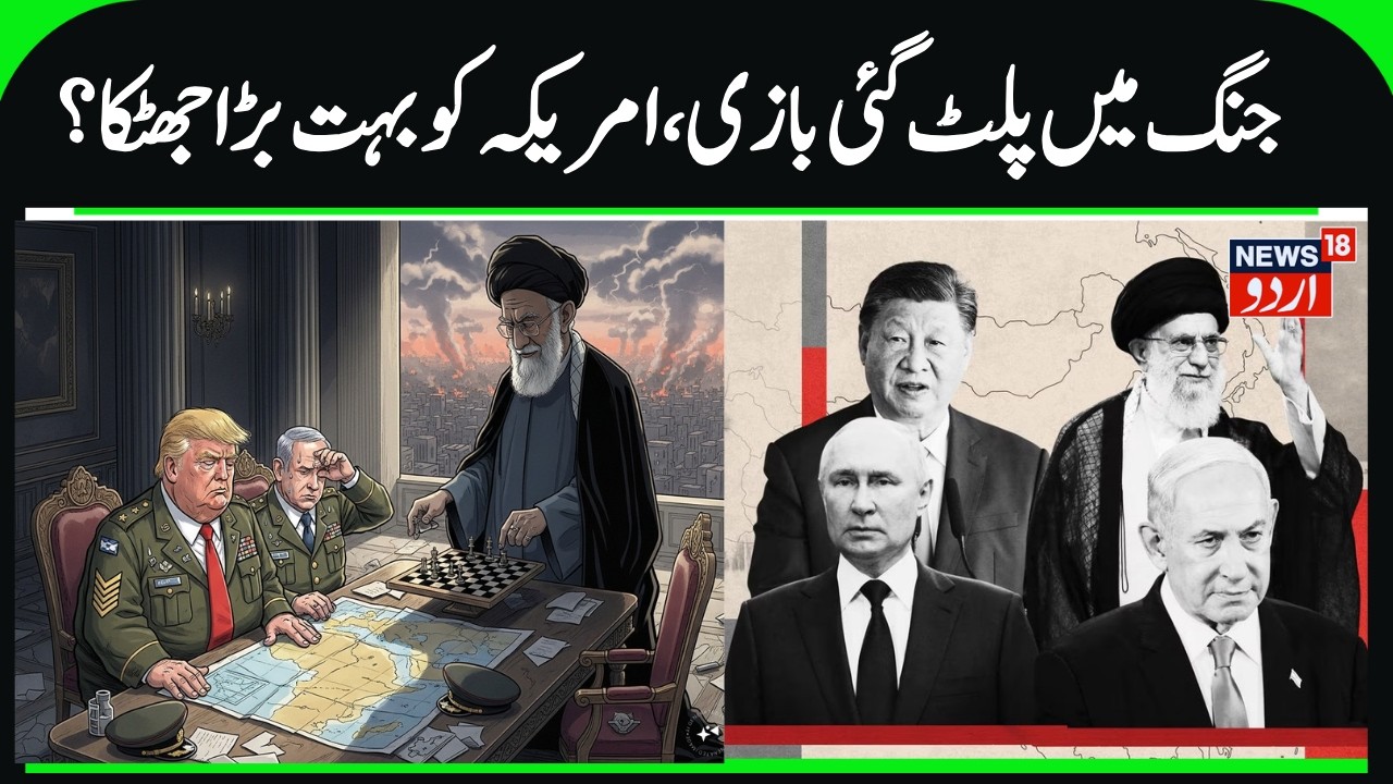 Big Win For Iran? | Major Countries Reject Trump's Offer on Strait of Hormuz, Iran War & US | N18G