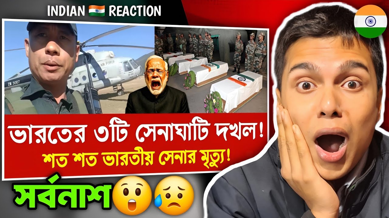 Indian 🇮🇳 Reaction : ভারতের ৩টি সেনাঘাটি দখল! স্বাধীনতা ঘোষনা মুনিপুর রাজ্যের!