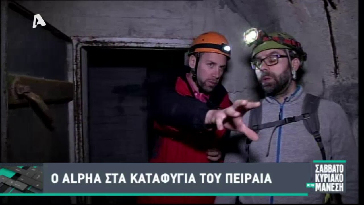 Τα καταφύγια της Δραπετσώνας του δευτέρου παγκοσμίου πολέμου