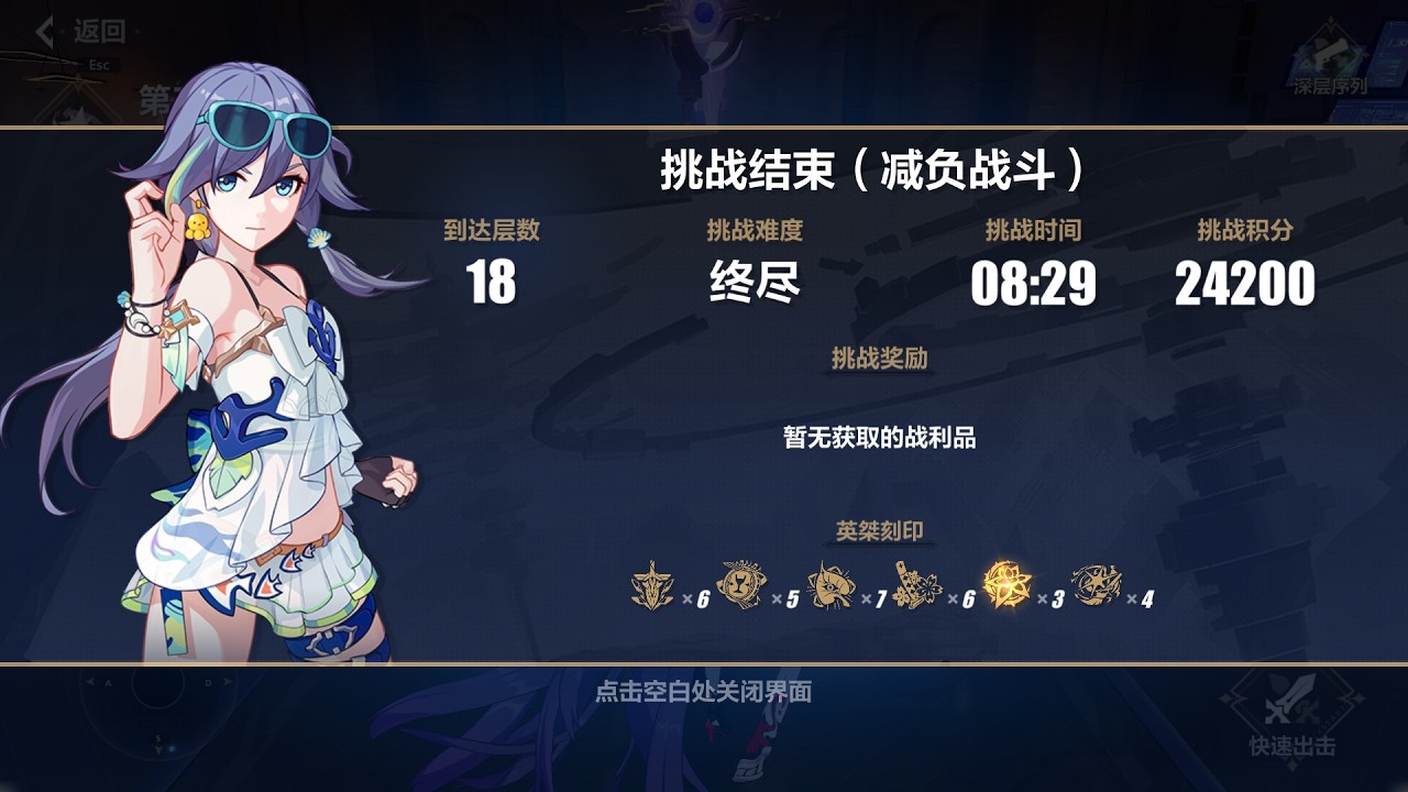 1468面板万古一炬亨套SS月轮欧拉终尽祸斗&凯文（V8.7.1）
