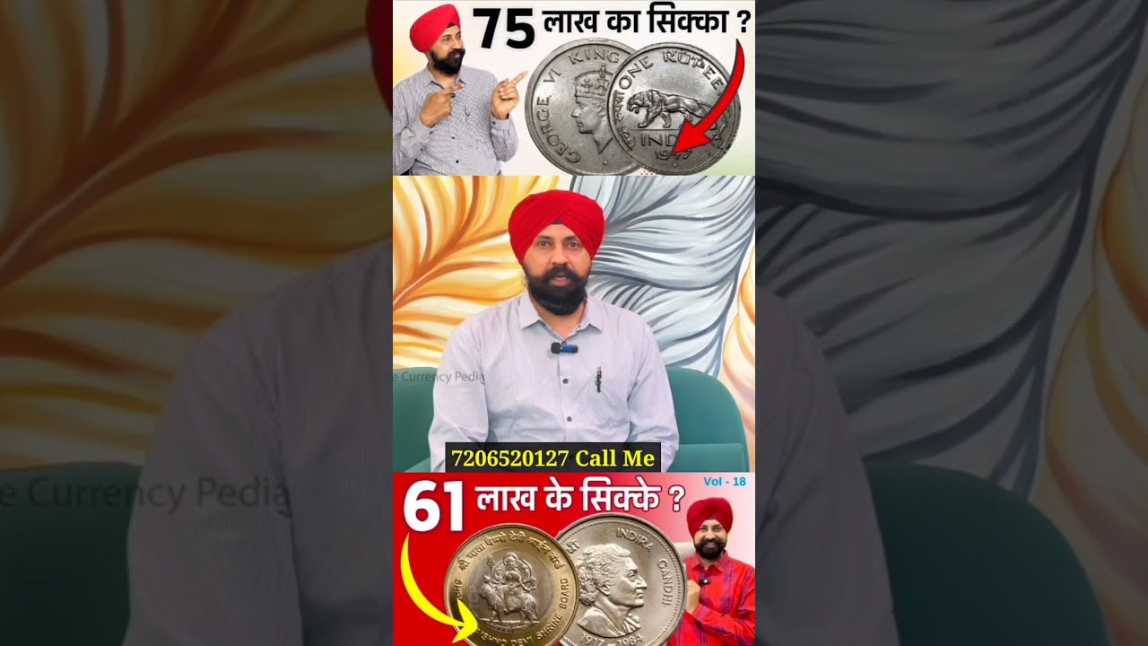 Old Coins Buyer || Raj Gyani ओल्ड कॉइन बायर #oldcoins #banknotes #trending #short #shortvideo