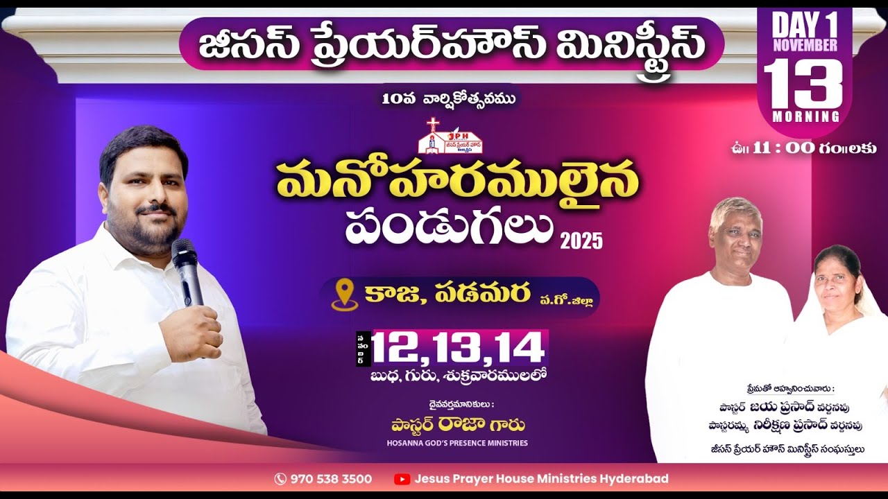 JPH MANOHARAMAINA PANDUGALU - 2025 | NOV 13 TH MORNING | PASTOR JAYAPRASAD VARDHANAPU