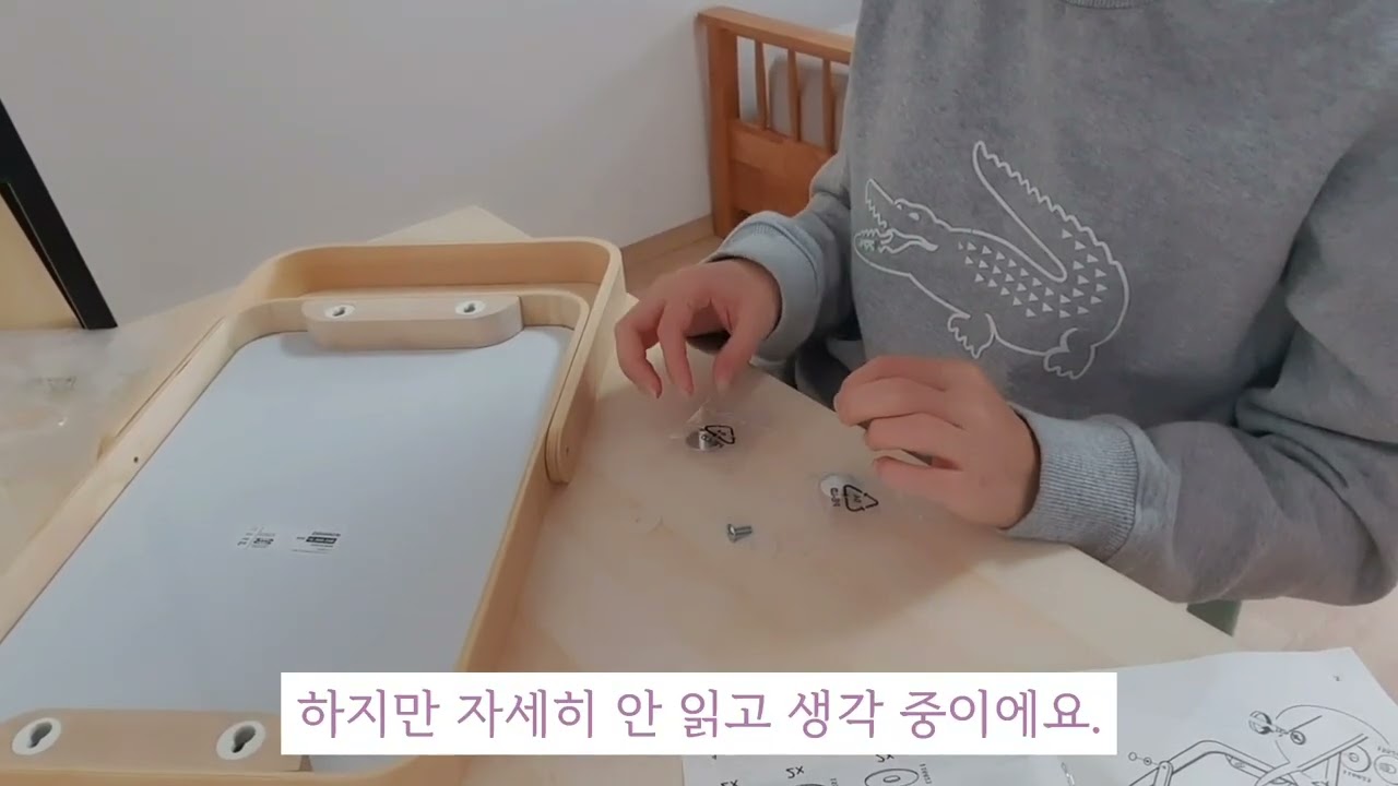 이케아 탁상 거울 조립 (2022.02.12)