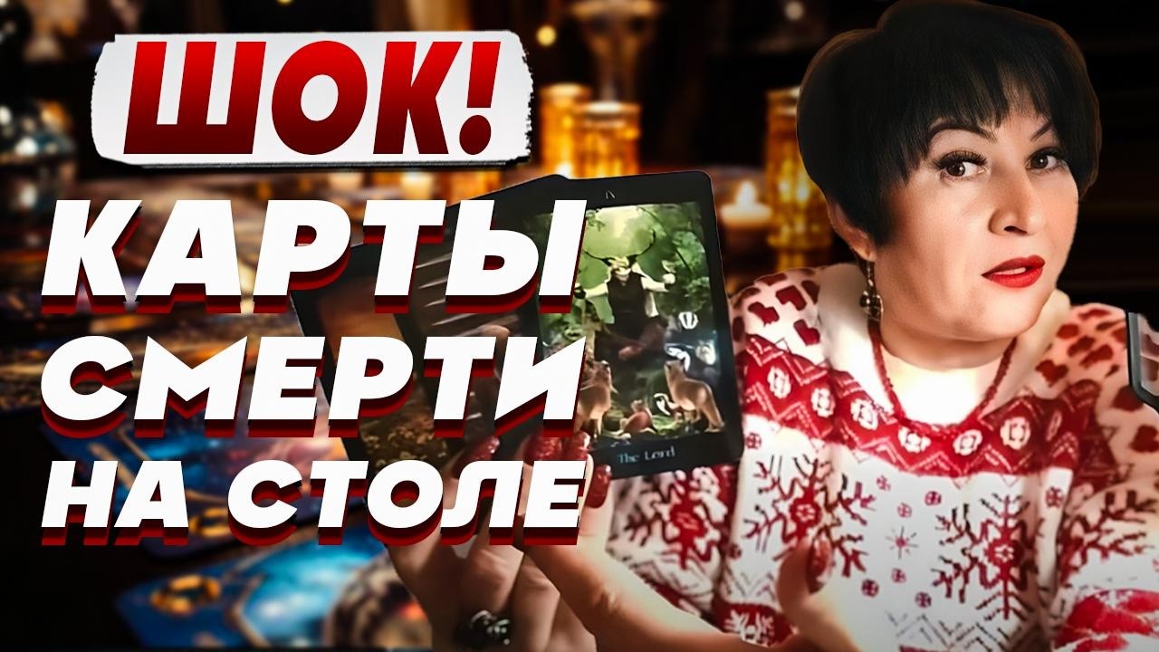 ШОК! «Башня» пала, «Смерть» идет на Восток! ЭТО СТАНЕТ СКАНДАЛОМ! ЛАНА АЛЕКСАНДРОВА: ВПЕРЕДИ ТОЛЬКО