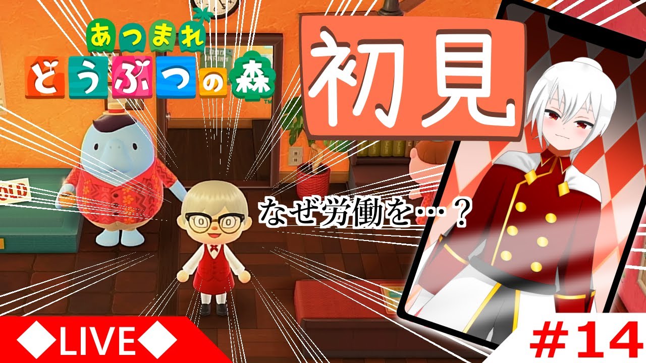 【あつ森】 #14 スローライフゲームなのに、なぜ労働してるんだ…？ 【縦型配信】#新人Vtuber #Vtuber #shorts
