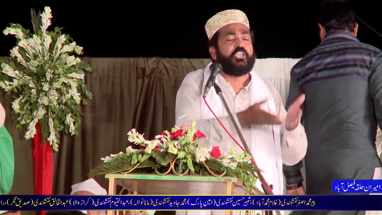 Khatab Pir Altaf Hussain   Jashan e Lasani Sarkar 2017 Waris e Faqar وارث فقر لا ثانی سرکار