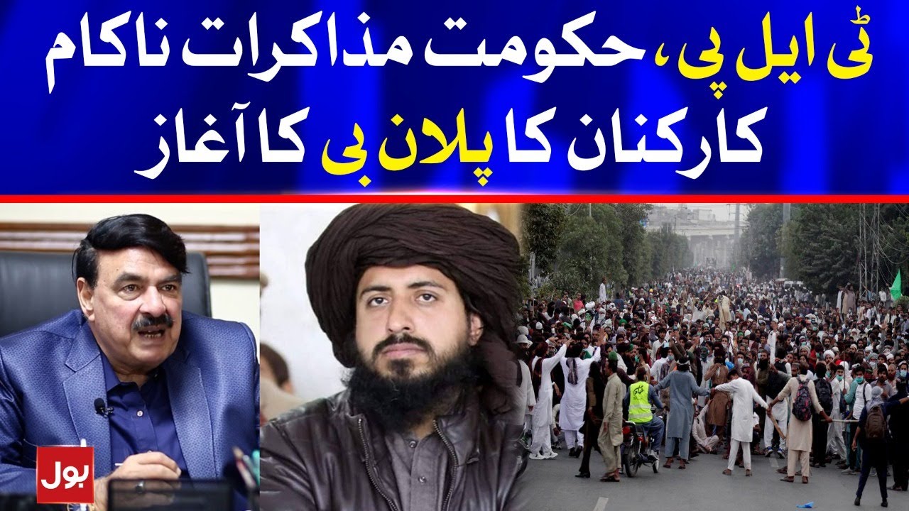 TLP and PTI Government Negotiation Failed | TLP Plan B has Begun | Breaking News