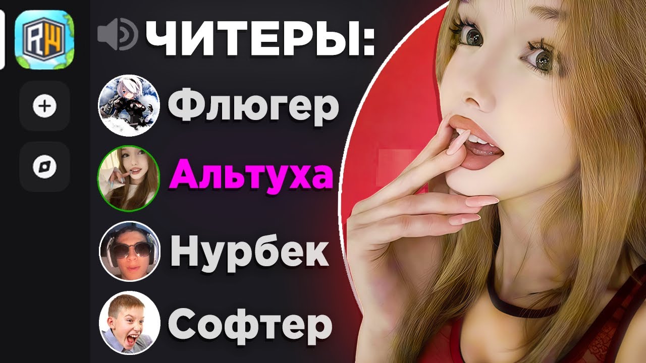 🔥АЛЬТУШКА СОБЛАЗНЯЕТ ИГРОКОВ ВО ВРЕМЯ ПРОВЕРКИ НА ЧИТЫ В MINECRAFT