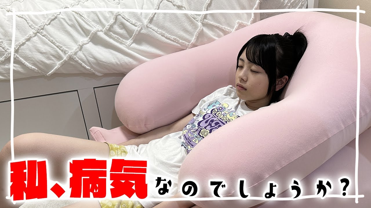 最近悩んでいるあること。これって病気なのでしょうか？