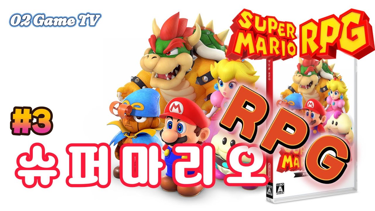 [Nintendo Switch]슈퍼마리오 RPG(Super Mario RPG) - Stage #3