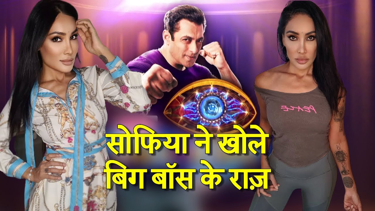 MUST WATCH! Sofia Hayat REVEALS The DARKEST SECRETS Of Bigg Boss House!