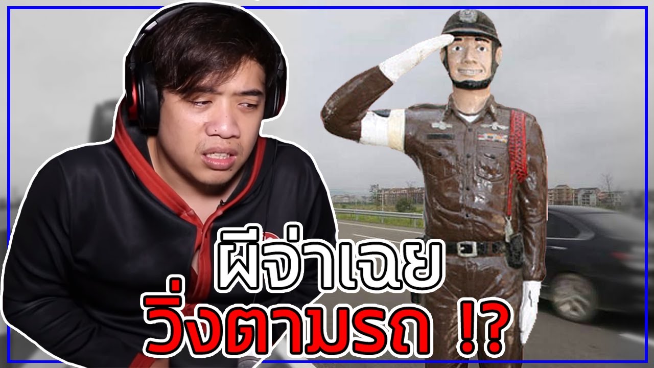 เล่าเรื่องผี Ep.14 