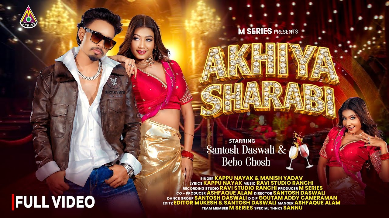 Akhiya Sharabi | New Nagpuri Song 2026 | Kappu Nayak & Manisha Yadav | Santosh Daswali & Bebo Ghosh