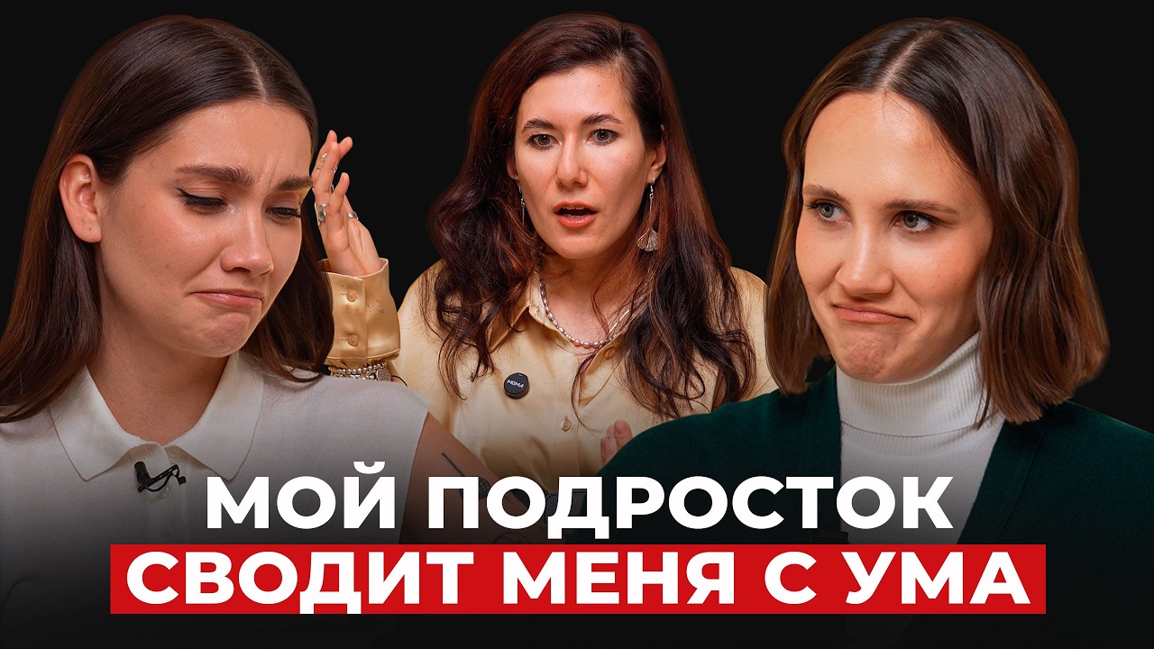 ПОДРОСТКОВАЯ ПСИХИАТРИЯ. «Меня никто не понимает», употребление, стресс из-за учебы