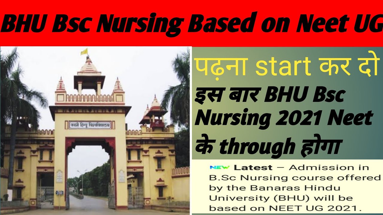 BHU Bsc Nursing News Updates:2021 से Neet UG पर Based होगा