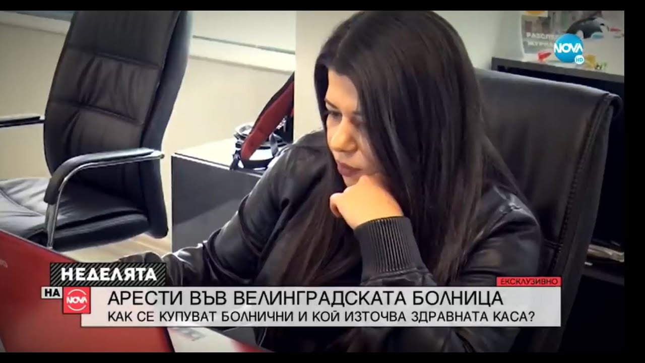 Как се купува болничен и как се настаняват фиктивни пациенти?