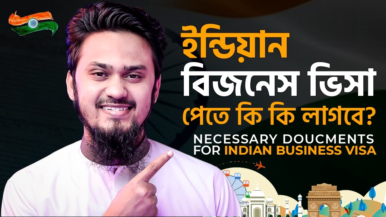 ইন্ডিয়ান বিজনেস ভিসা পেতে কি কি লাগবে? | Documents Required for Indian Business Visa Application