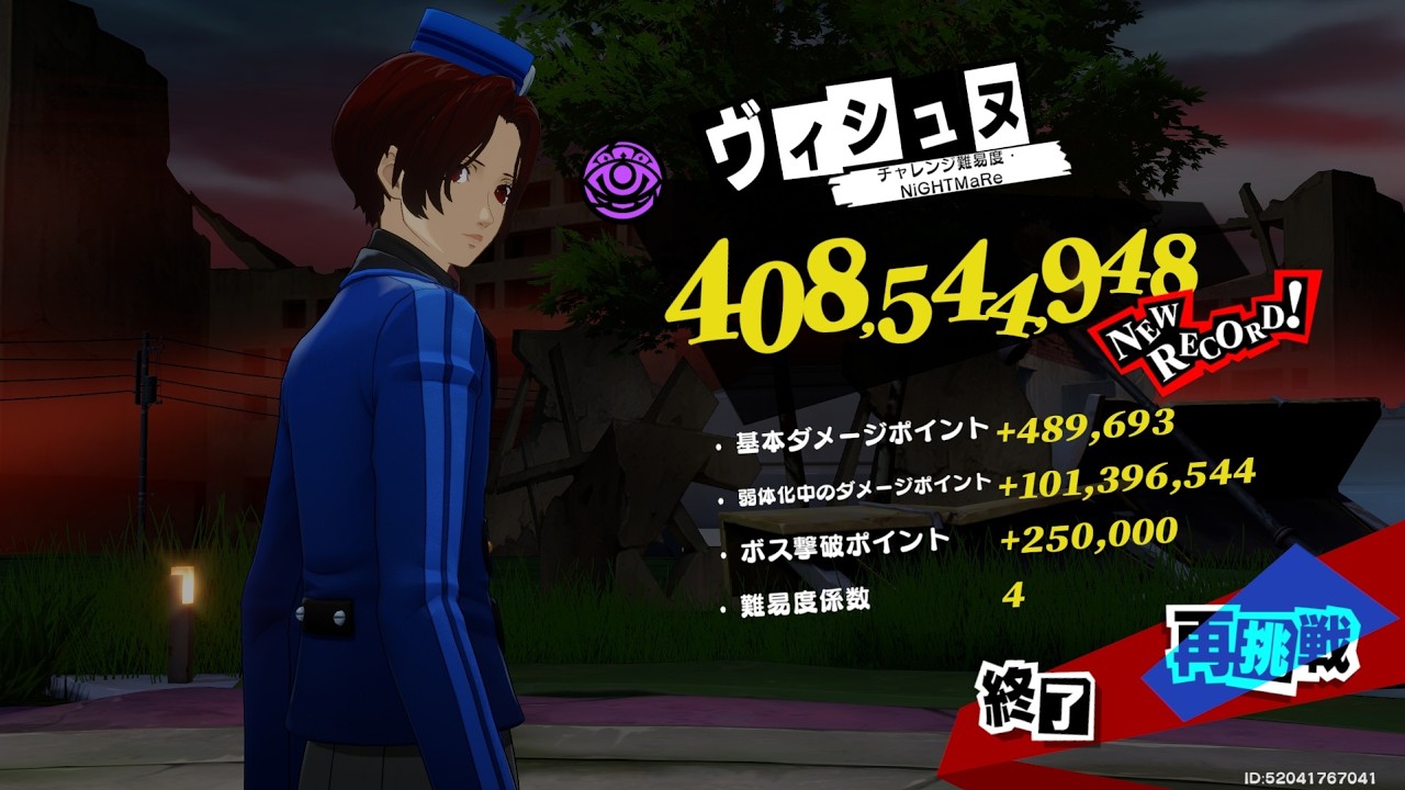 【P5X】【Ver 3.2 】【閼兇夢の扉】ヴィシュヌ ジュスカロ （調整中動画）（悪食）（2026/02/19）