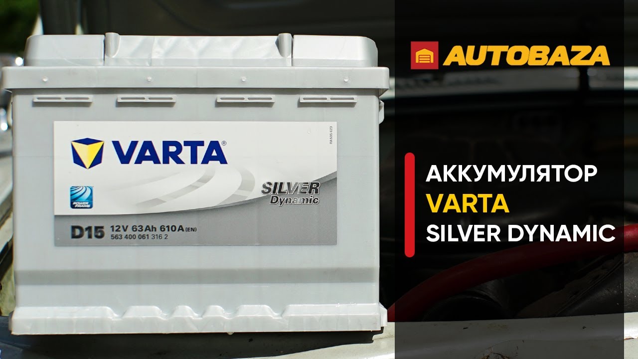 Стойкость автомобильного аккумулятора VARTA Silver Dynamic к морозу. Как держит заряд аккумулятор?
