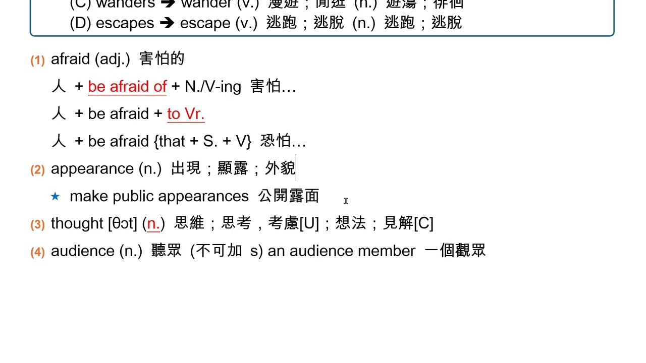 115 學年度大學學測 - 文意字彙 06