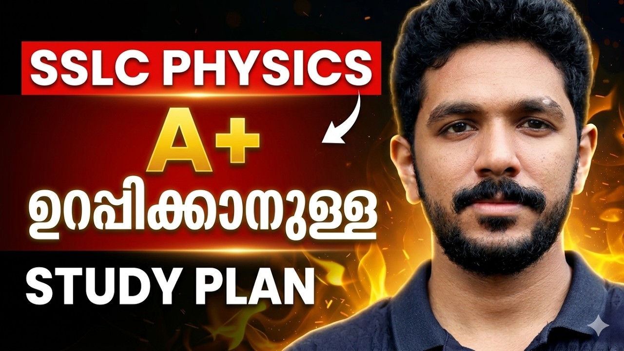 SSLC Physics Public Exam A+ Study Plan !